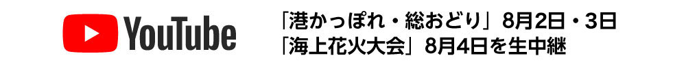 第75回YouTube配信